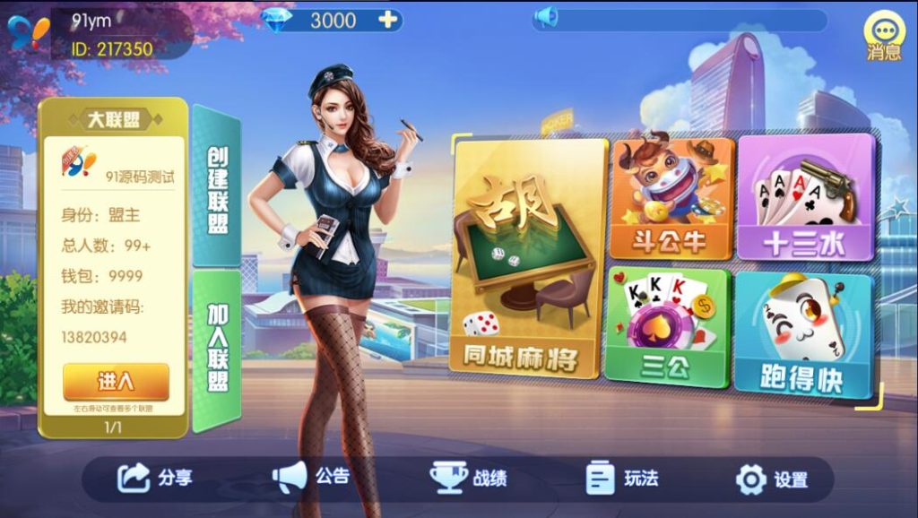 图片[1]-新老夫子神兽棋牌组件代搭建