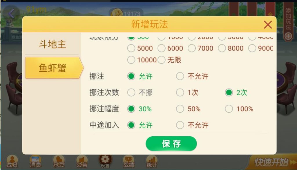 图片[3]-网狐旗舰系列粤东汇鱼虾蟹棋牌组件双端+H5