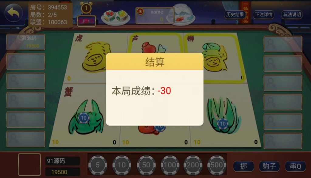 图片[5]-网狐旗舰系列粤东汇鱼虾蟹棋牌组件双端+H5