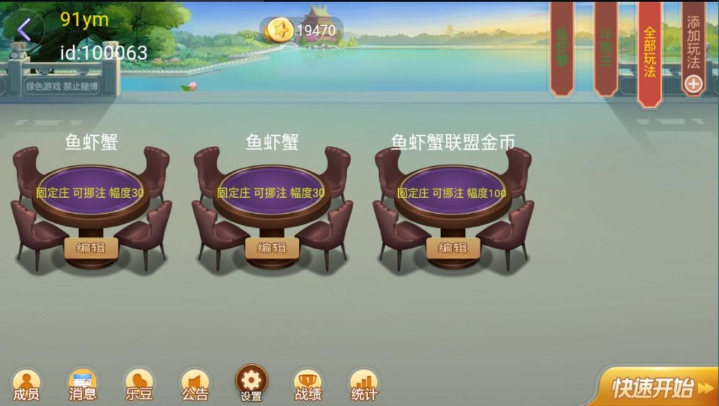 图片[6]-网狐旗舰系列粤东汇鱼虾蟹棋牌组件双端+H5