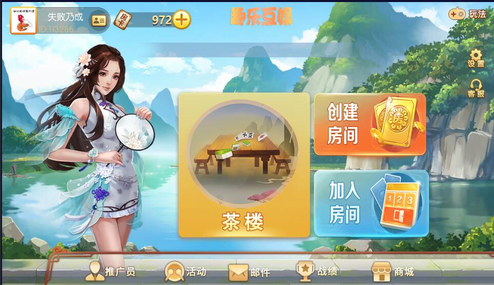 图片[1]-广西棋牌地方玩法房卡棋牌组件带3套UI