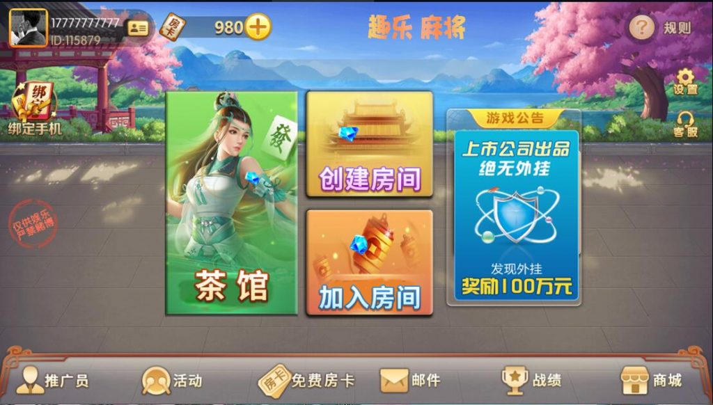 图片[2]-广西棋牌地方玩法房卡棋牌组件带3套UI