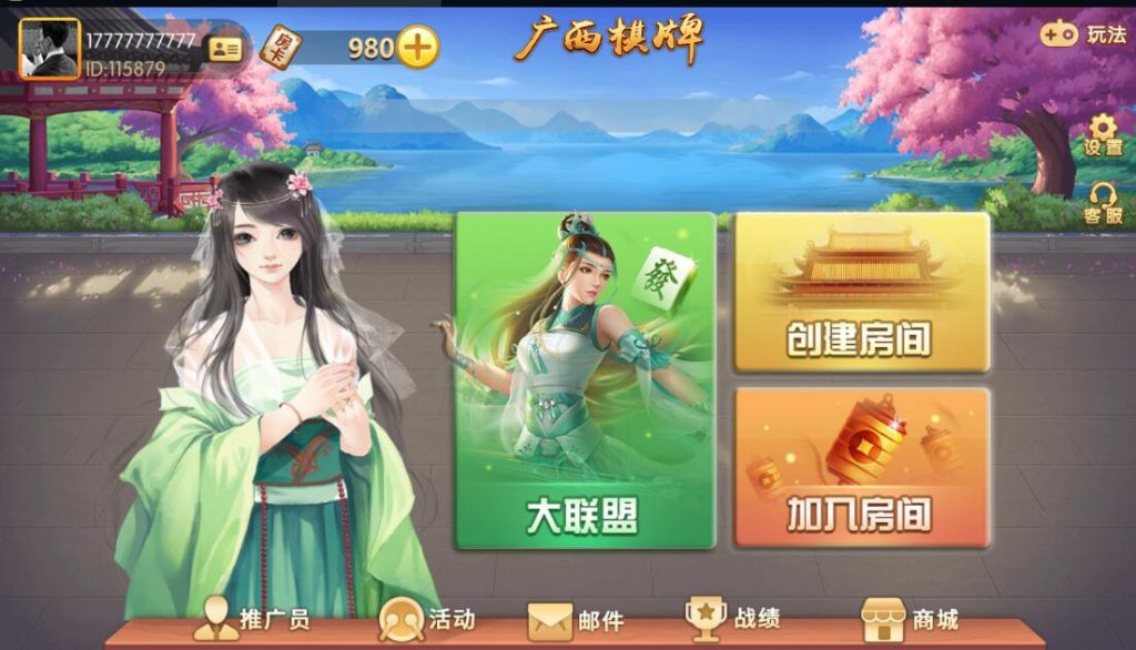 图片[3]-广西棋牌地方玩法房卡棋牌组件带3套UI