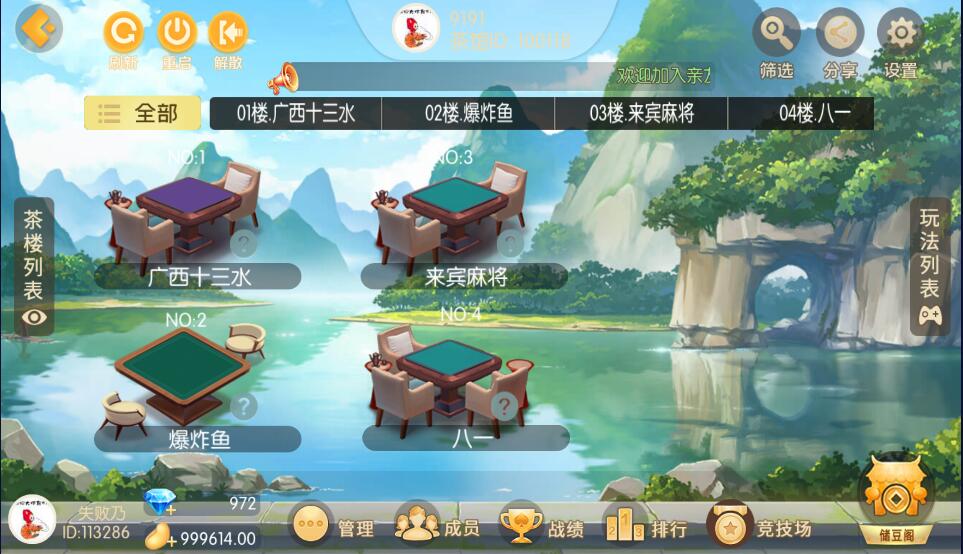 图片[5]-广西棋牌地方玩法房卡棋牌组件带3套UI
