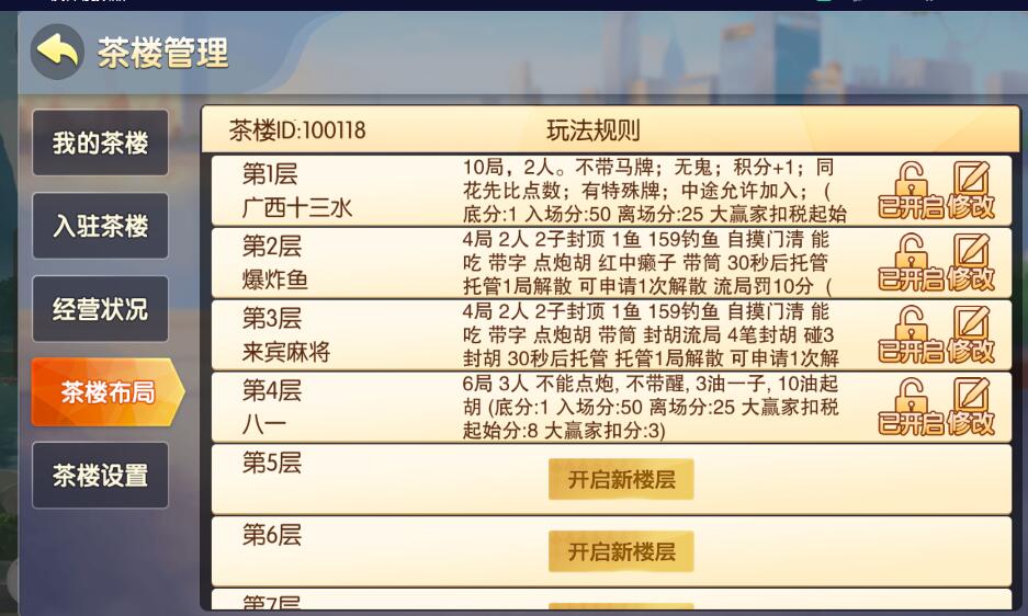 图片[6]-广西棋牌地方玩法房卡棋牌组件带3套UI