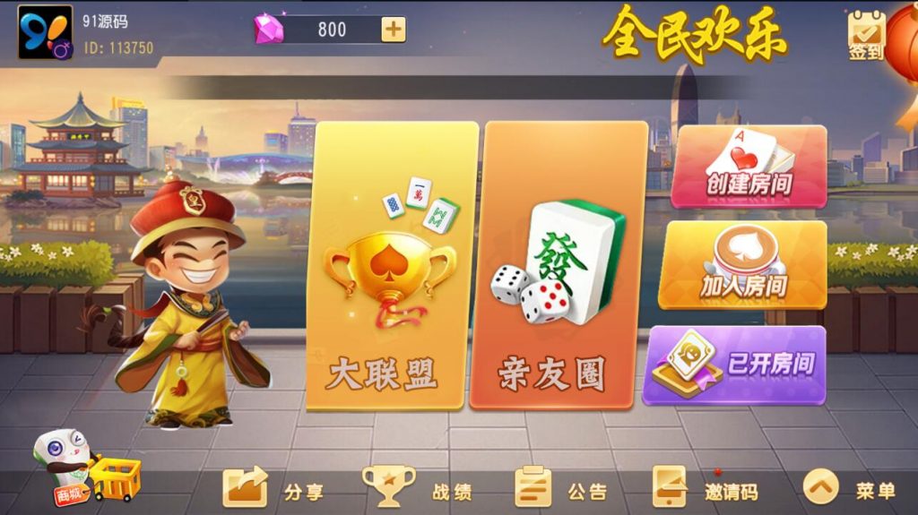 图片[1]-创胜系列全民欢乐房卡棋牌组件