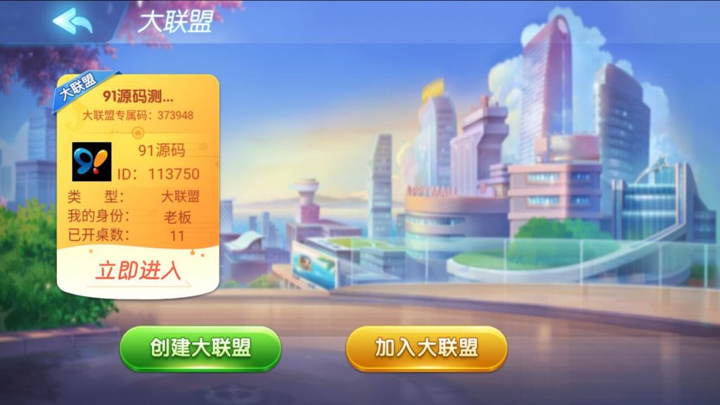图片[2]-创胜系列全民欢乐房卡棋牌组件