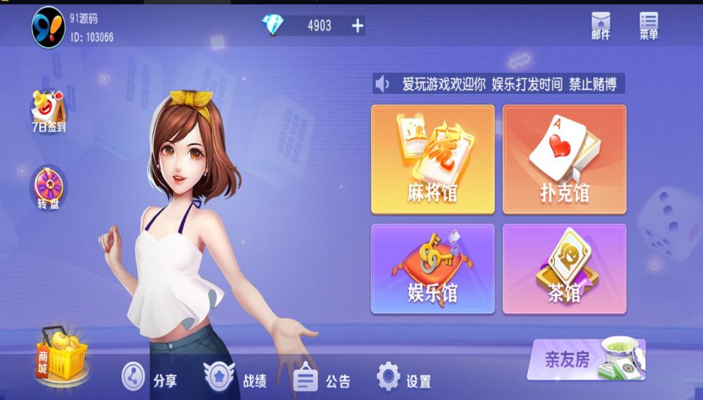 图片[1]-新创胜爱玩娱乐单款牛牛房卡棋牌组件