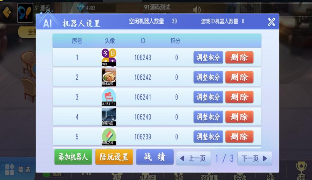 图片[4]-新创胜爱玩娱乐单款牛牛房卡棋牌组件