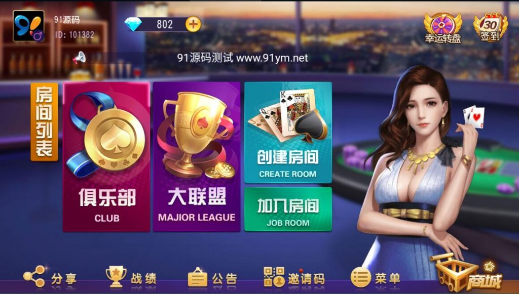 图片[1]-创胜系列一脚癞油/晃晃麻将/510K/房卡棋牌组件