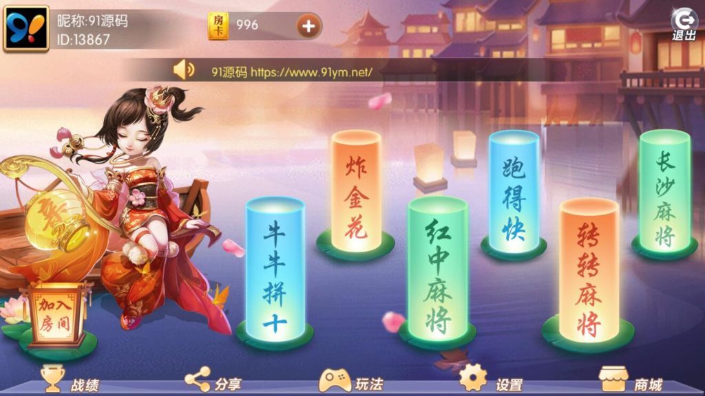 图片[1]-网狐系列大唐游戏房卡棋牌组件