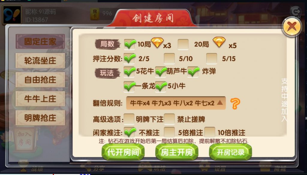 图片[2]-网狐系列大唐游戏房卡棋牌组件