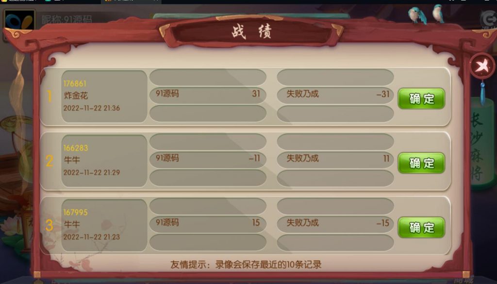图片[3]-网狐系列大唐游戏房卡棋牌组件
