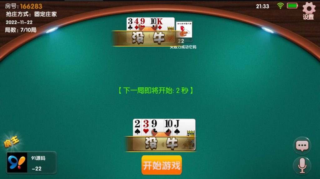 图片[4]-网狐系列大唐游戏房卡棋牌组件