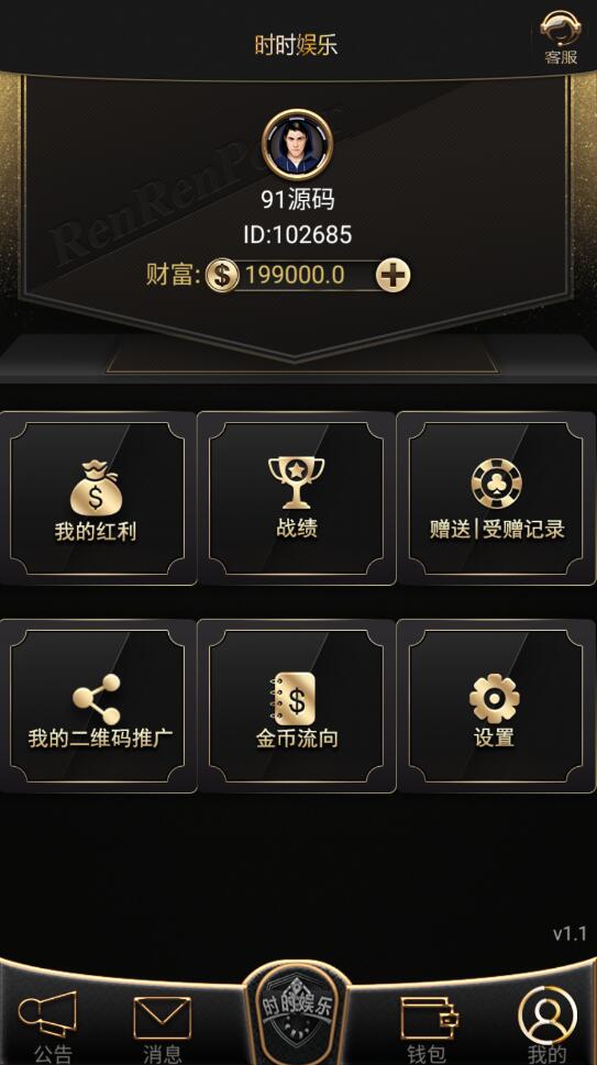 图片[2]-网狐单款扯旋时时娱乐棋牌组件带h5