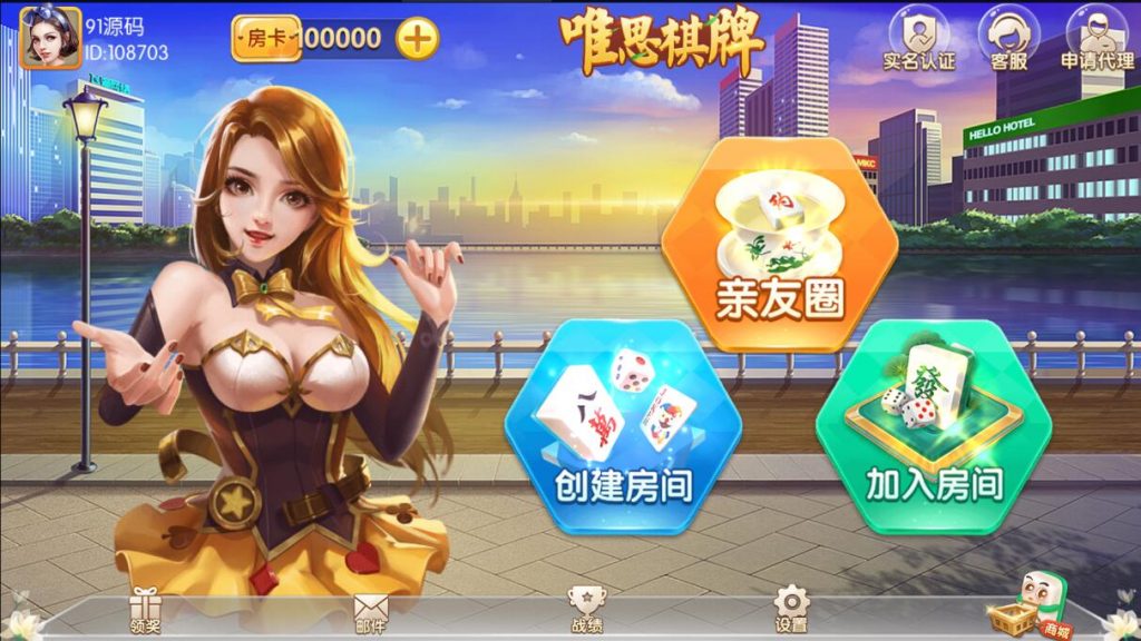 图片[1]-网狐旗舰四方棋牌二开唯思棋牌房卡组件