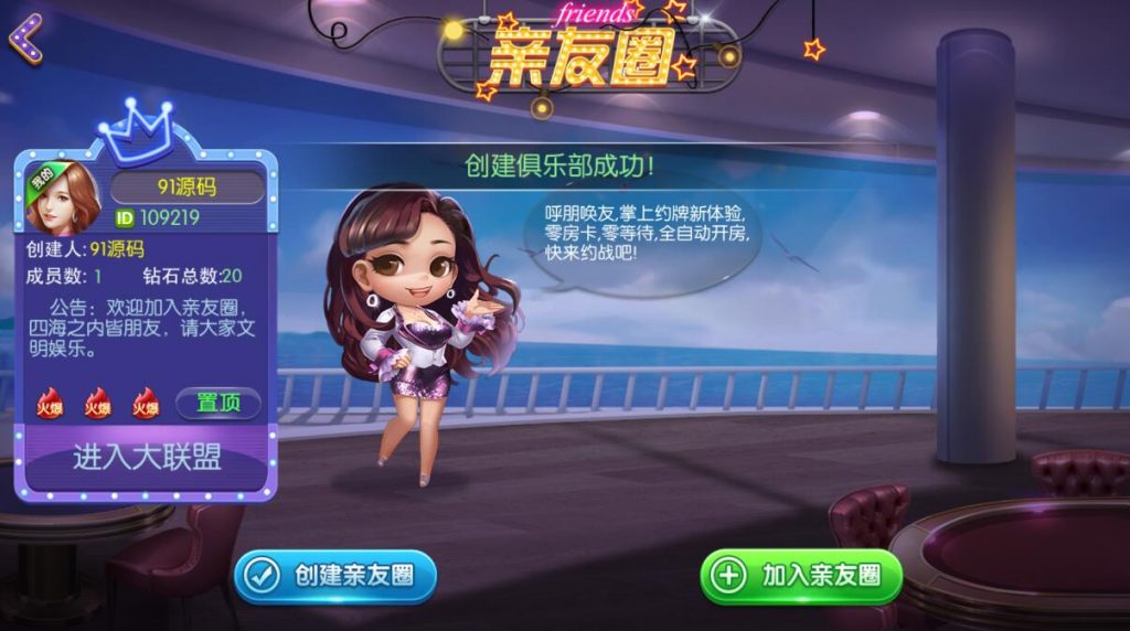 图片[3]-网狐旗舰四方棋牌二开唯思棋牌房卡组件