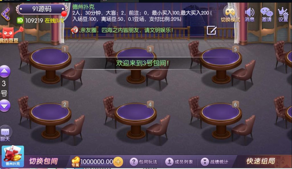 图片[4]-网狐旗舰四方棋牌二开唯思棋牌房卡组件