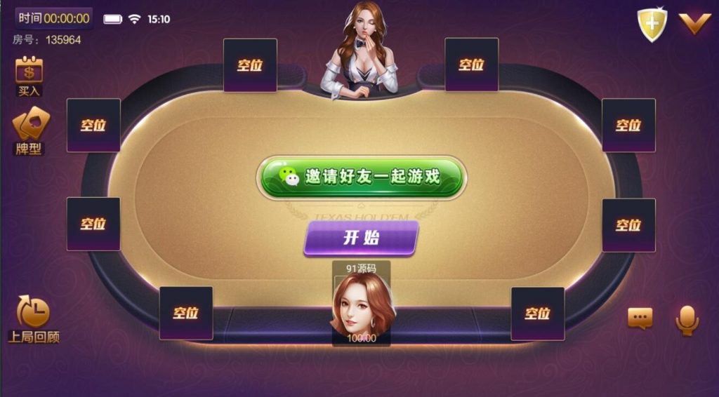 图片[5]-网狐旗舰四方棋牌二开唯思棋牌房卡组件