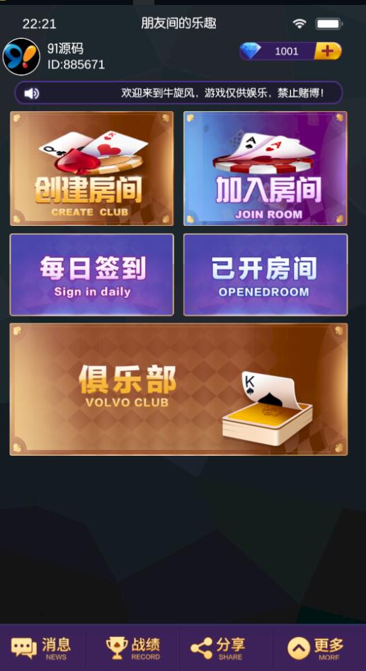 图片[1]-牛旋风单款扯旋带俱乐部房卡棋牌组件