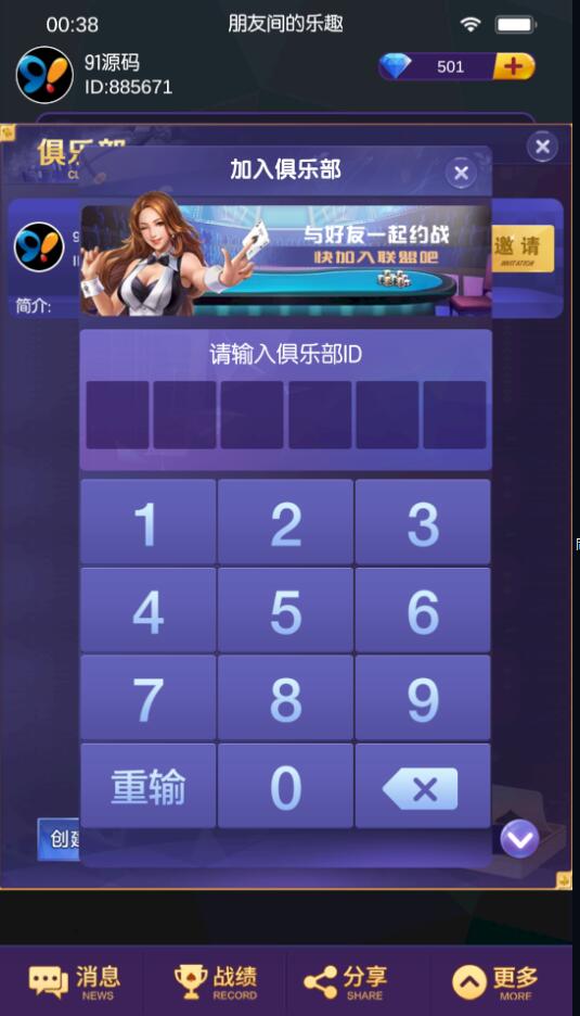 图片[2]-牛旋风单款扯旋带俱乐部房卡棋牌组件