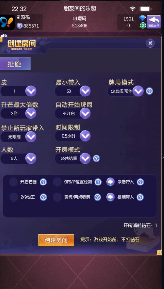 图片[3]-牛旋风单款扯旋带俱乐部房卡棋牌组件