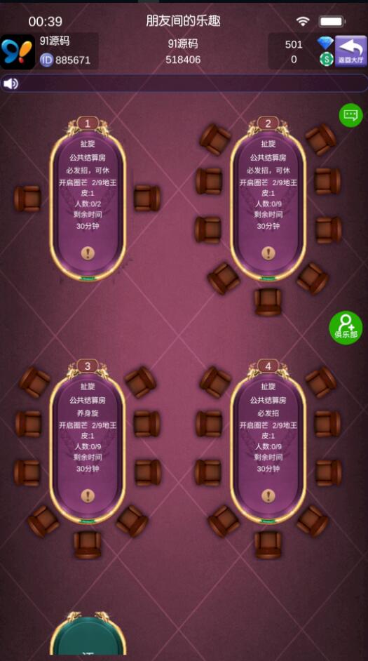 图片[4]-牛旋风单款扯旋带俱乐部房卡棋牌组件