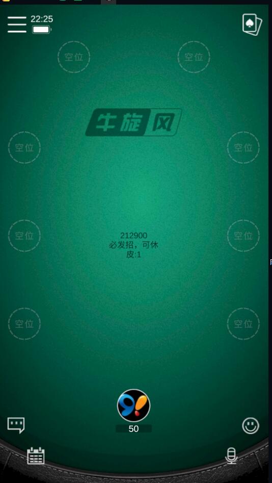 图片[5]-牛旋风单款扯旋带俱乐部房卡棋牌组件