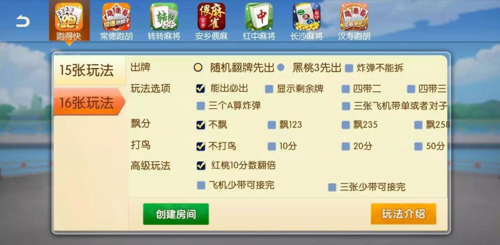 图片[3]-湖南地方玩法好玩互娱纯源码