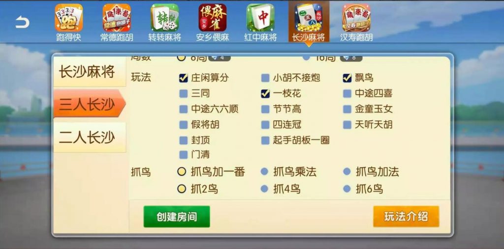 图片[4]-湖南地方玩法好玩互娱纯源码