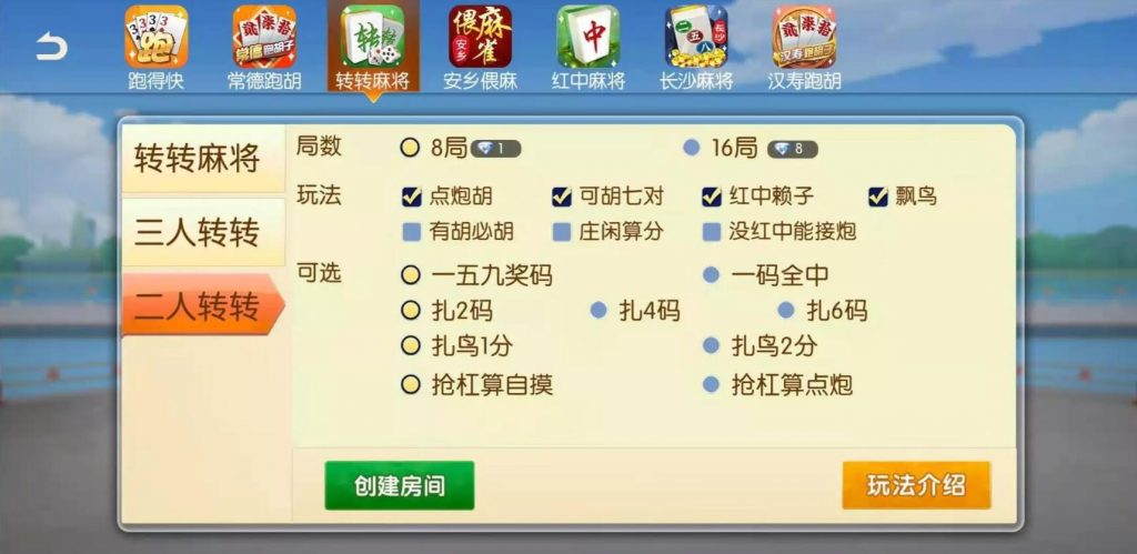 图片[8]-湖南地方玩法好玩互娱纯源码