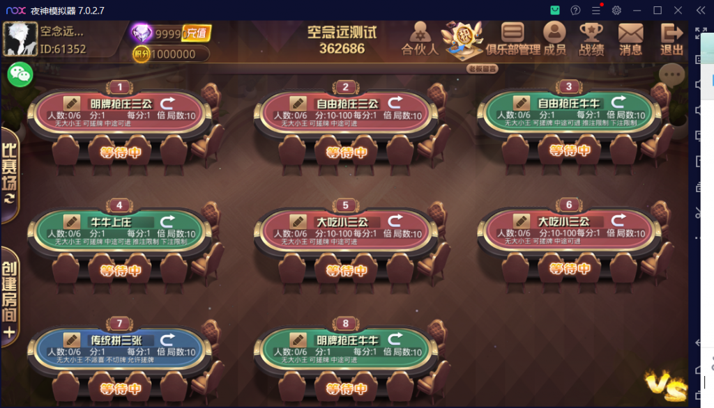 图片[5]-斗牛系列/牛大亨二开/大牛魔王+双端完整数据