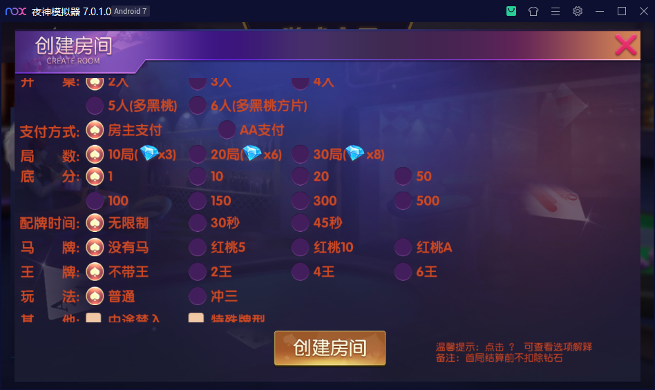 图片[3]-创胜系列/聚宝盆房卡棋牌组件