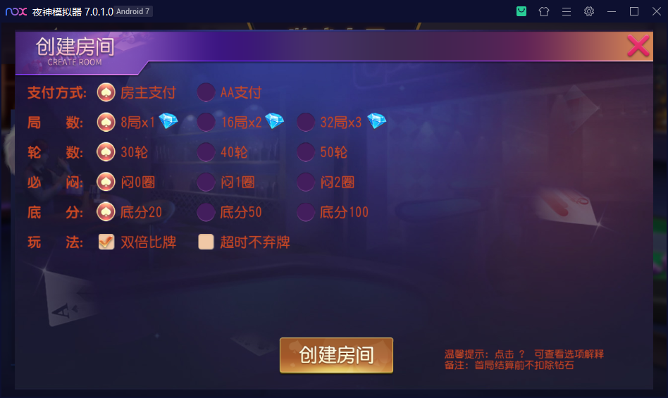 图片[4]-创胜系列/聚宝盆房卡棋牌组件