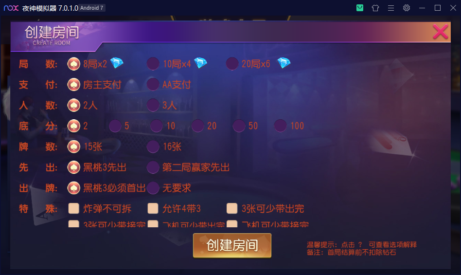 图片[5]-创胜系列/聚宝盆房卡棋牌组件