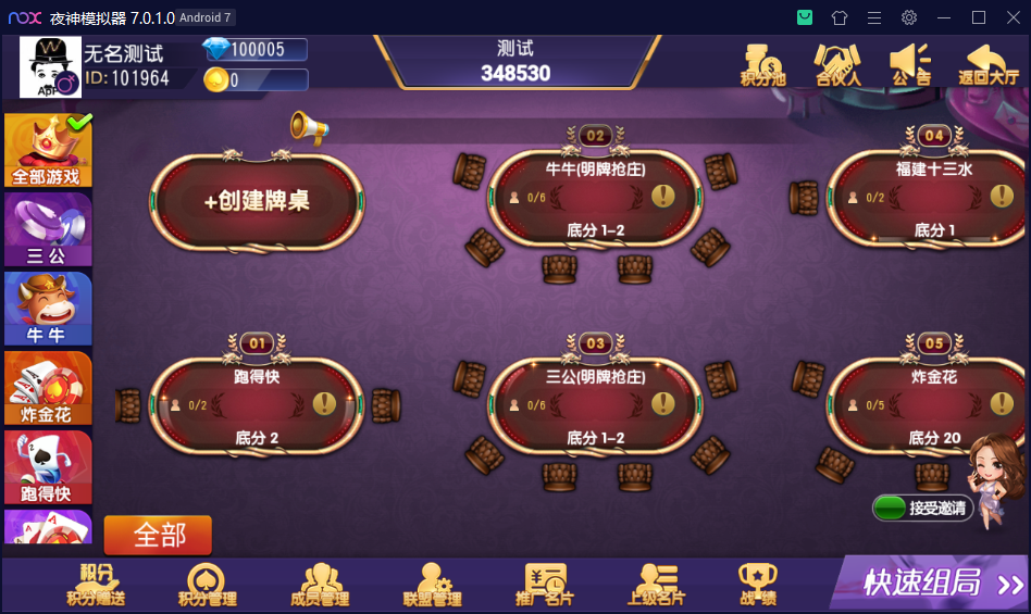 图片[6]-创胜系列/聚宝盆房卡棋牌组件