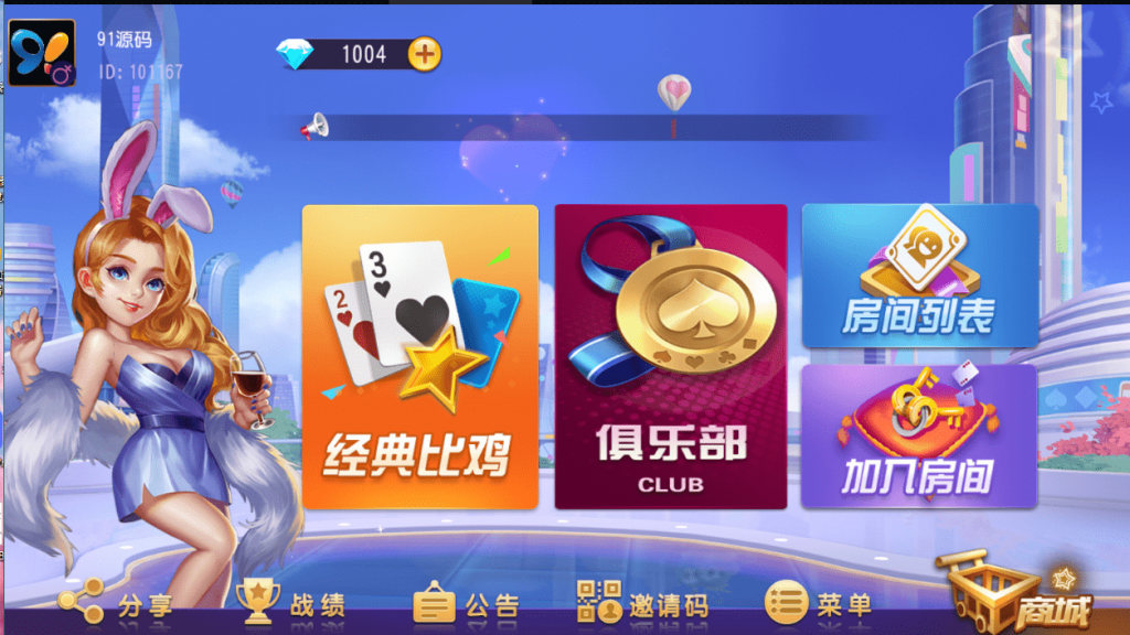 图片[1]-创胜系列/广德比鸡房卡棋牌组件