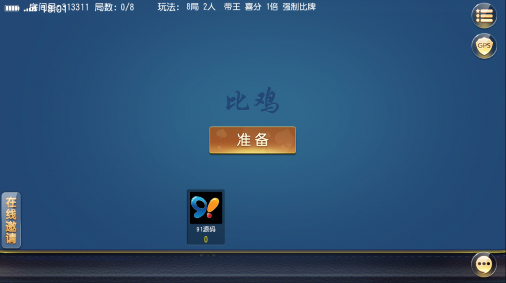 图片[5]-创胜系列/广德比鸡房卡棋牌组件