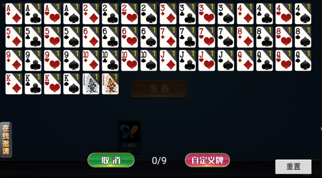 图片[6]-创胜系列/广德比鸡房卡棋牌组件
