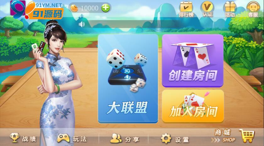 图片[1]-网狐旗舰房卡系列广西众游地方玩法源码+3套UI