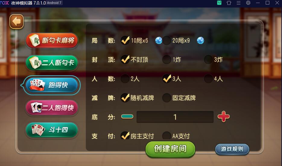 图片[3]-创胜系列崇州断勾卡麻将/斗十四房卡棋牌组件