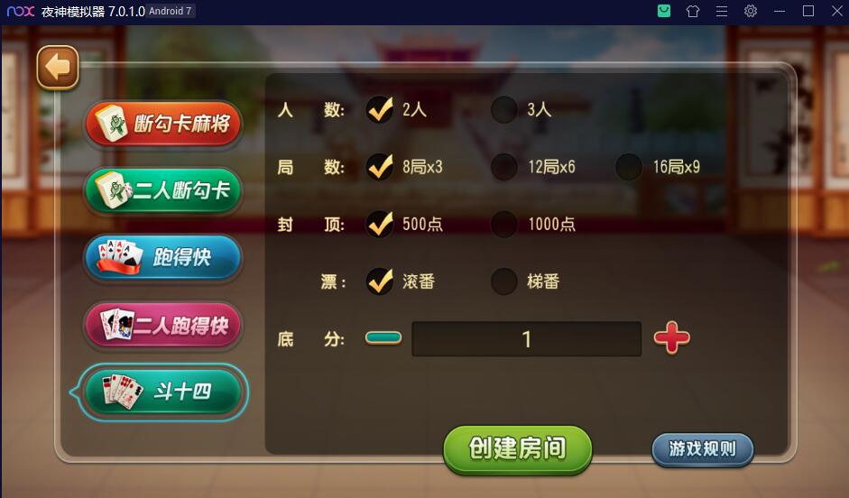 图片[4]-创胜系列崇州断勾卡麻将/斗十四房卡棋牌组件