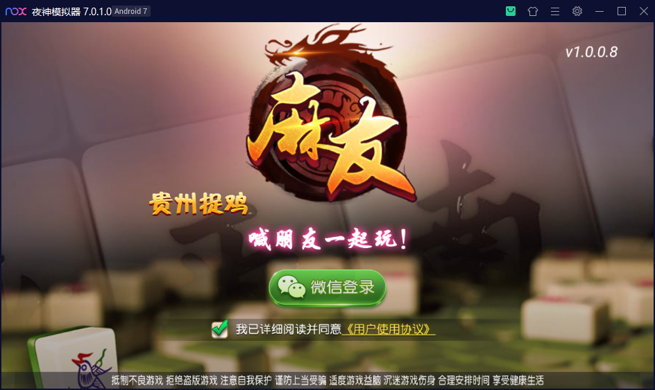 图片[1]-创胜系列/麻友/贵州麻将地方玩法大联盟房卡棋牌组件