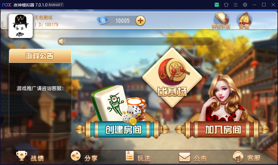 图片[2]-创胜系列/麻友/贵州麻将地方玩法大联盟房卡棋牌组件