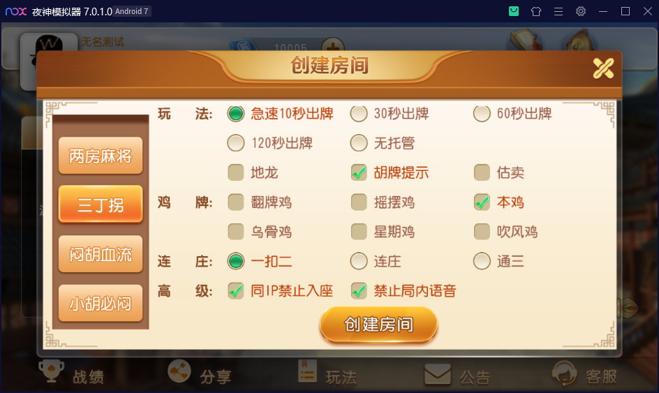 图片[4]-创胜系列/麻友/贵州麻将地方玩法大联盟房卡棋牌组件