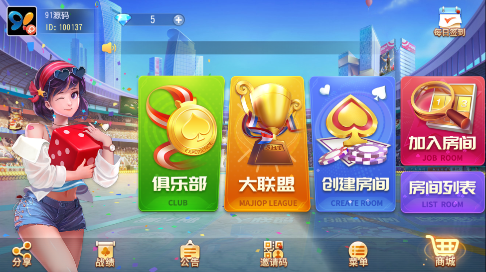 图片[1]-创胜系列熟乐大联盟/牛牛/十三水