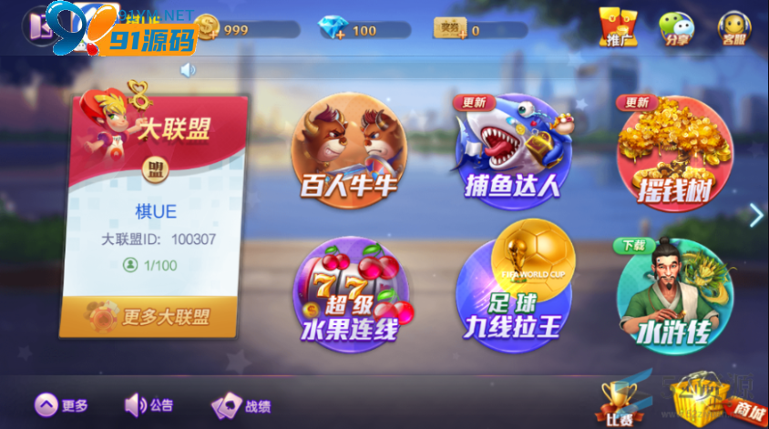 图片[1]-网狐旗舰大联盟纯源码+UI工程
