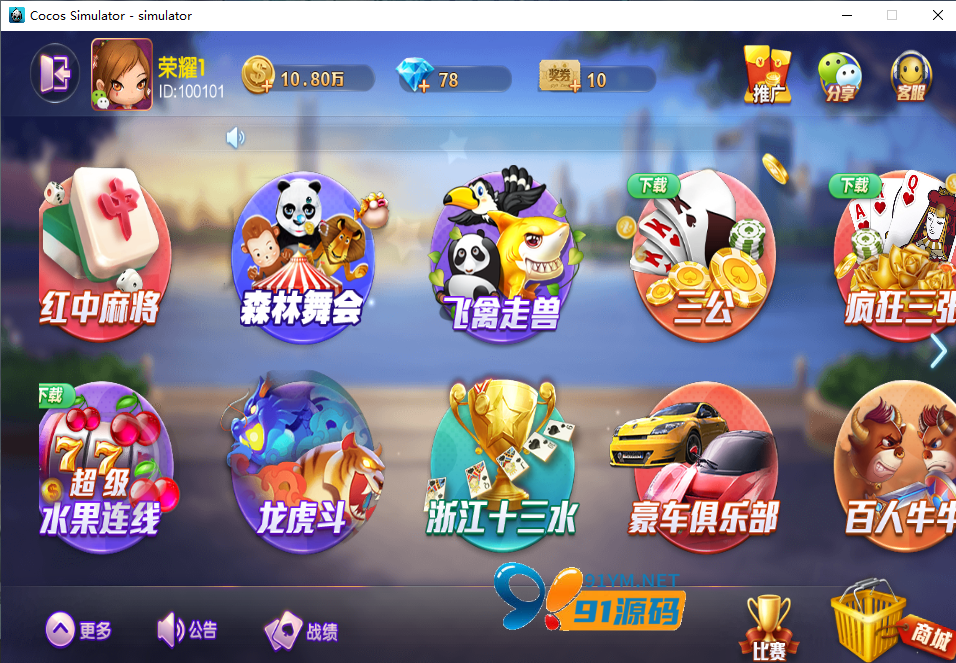 图片[2]-网狐旗舰大联盟纯源码+UI工程