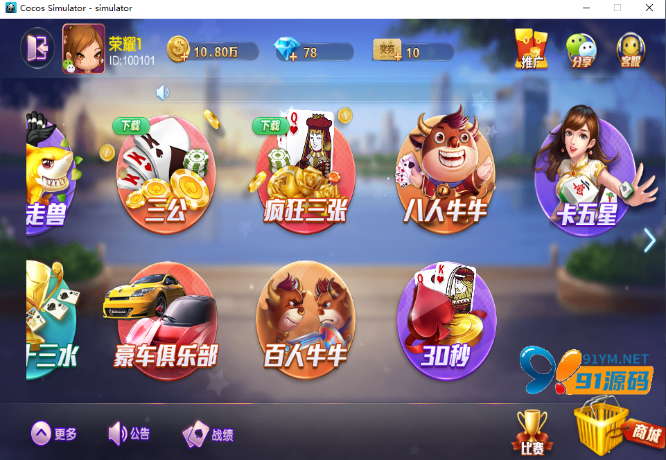 图片[3]-网狐旗舰大联盟纯源码+UI工程