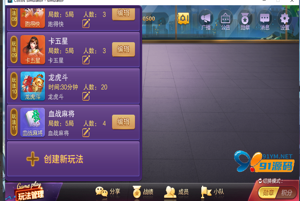 图片[4]-网狐旗舰大联盟纯源码+UI工程